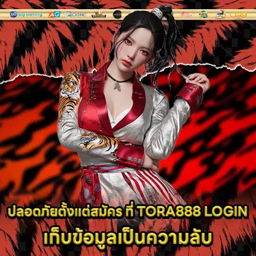 TORA888 LOGIN (2) TORA888 LOGIN (2)