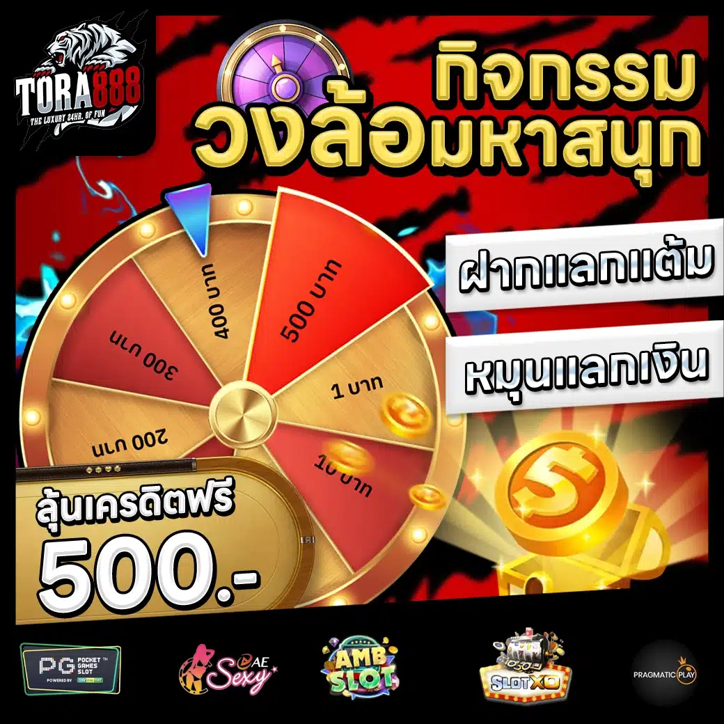 TORA888 Promotion 3 TORA888 Promotion 3