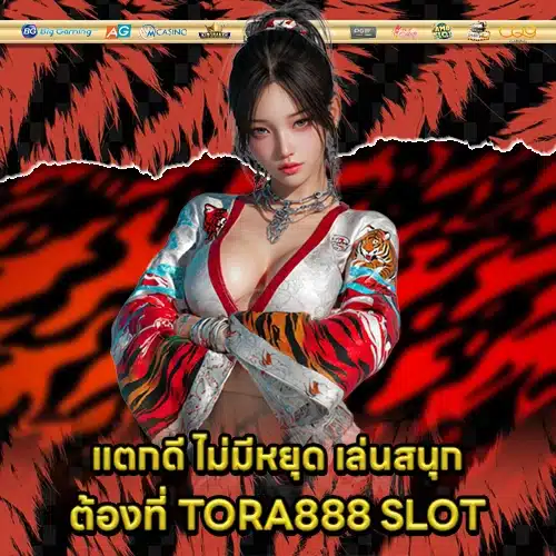 TORA888 SLOT (1) TORA888 SLOT (1)