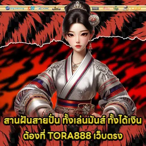 TORA888 1 TORA888 1