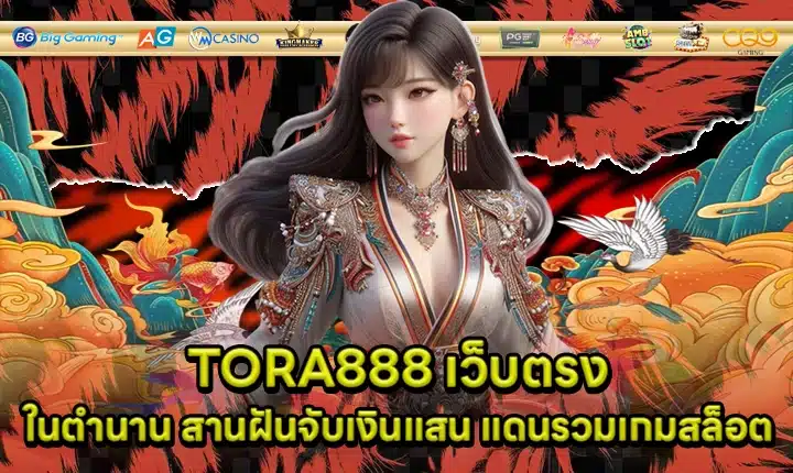 TORA888 Cover TORA888 Cover